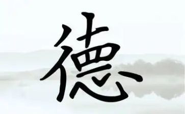 道德心得体会600字5篇
