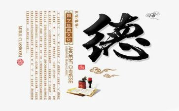 德育及安全工作计划5篇