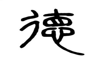 幼儿园版师德师风心得体会通用5篇