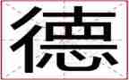 师德教育主题演讲稿6篇