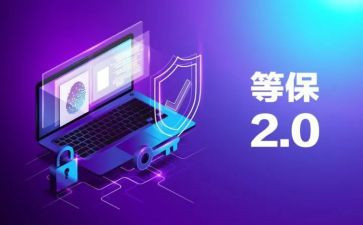 等保工作亮点工作汇报材料7篇