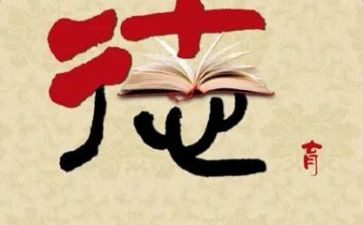 德育心得体会500字7篇