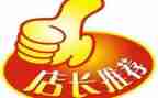 晋升副店长述职报告6篇