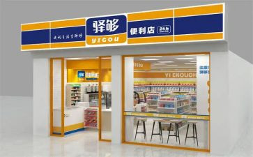 酒销售店面工作计划6篇