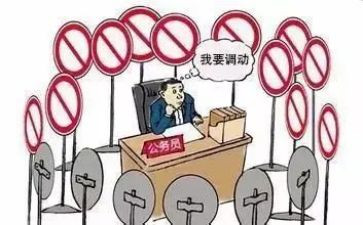 申请单位调动申请书推荐8篇