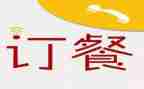 订餐合同8篇