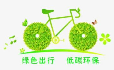 低碳倡议书推荐6篇