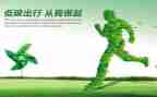 低碳环保的倡议书精选5篇