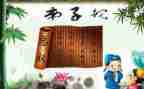教师读弟子规心得体会5篇