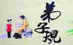 教师读弟子规心得体会7篇