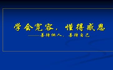 他让我懂得了珍惜作文7篇
