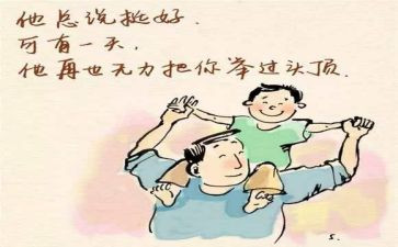 感动人物2024事迹7篇