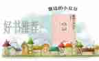装豆豆中班教案6篇