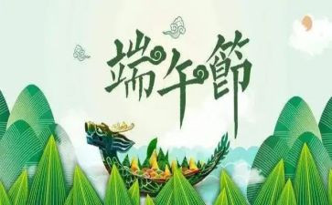 端午包粽子作文优质6篇