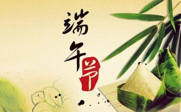 端午节校长讲话稿8篇