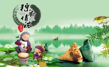 端午包粽子作文参考6篇