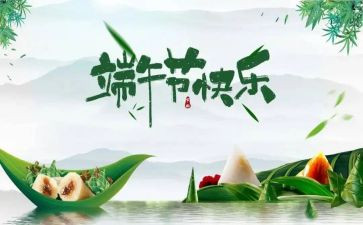 端午包粽子作文优秀7篇