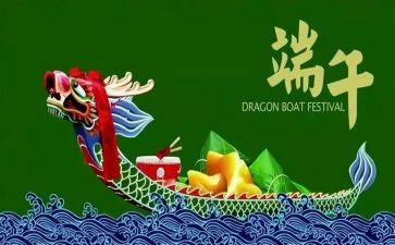 幼儿端午教案参考8篇