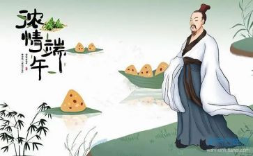 关于端午节的作文500字7篇