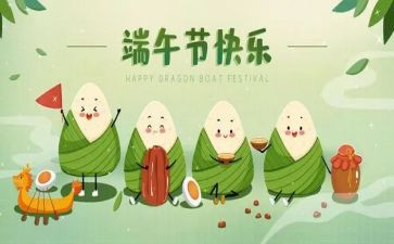 端午节教育活动总结5篇