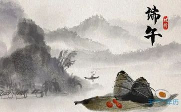 幼儿园端午节主题活动总结8篇