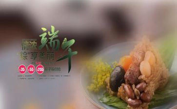关于端午节活动总结推荐5篇