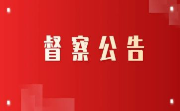 督查工作计划7篇