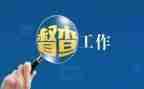 督查科年度工作计划8篇
