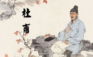 杜甫诗三首的教案7篇