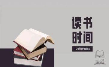 推荐序二读后感模板7篇