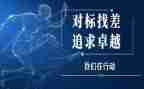 对标工作的方案和计划优质7篇