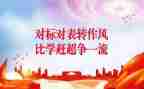 对标述职报告总结精选8篇