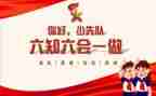 2023队课心得体会300字推荐7篇
