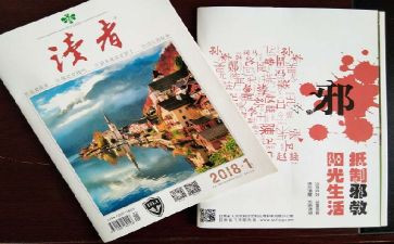 2024读者读后感优质8篇