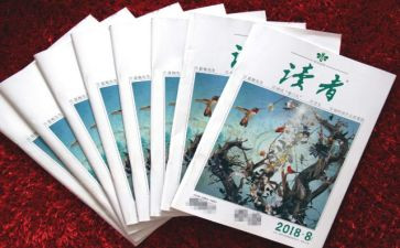 2024读者读后感优秀7篇