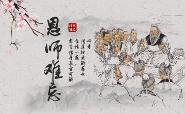 感恩师恩的演讲稿5篇
