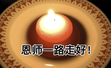 感恩师长演讲稿8篇
