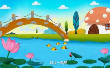 小班儿歌风教案通用7篇