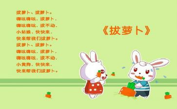 大班儿歌猫教案6篇