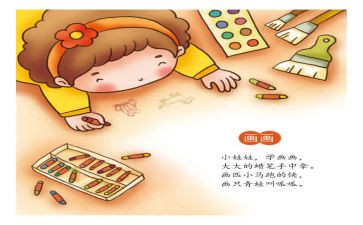 抓动物儿歌教案6篇