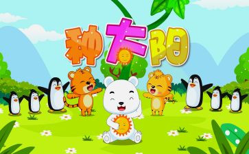 儿歌花和瓜的教案参考8篇