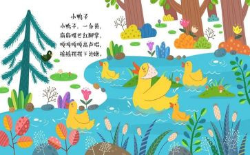 小班儿歌的教案6篇