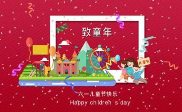 儿童节游戏活动方案8篇