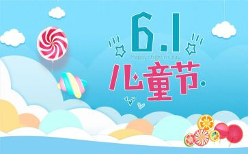 六一儿童节讲话稿模板7篇