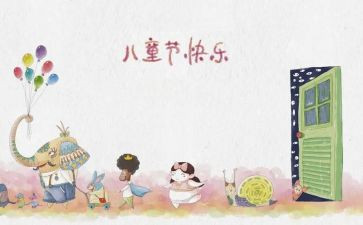 儿童节上的讲话稿优质7篇