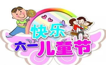 幼儿园儿童节游戏活动方案7篇