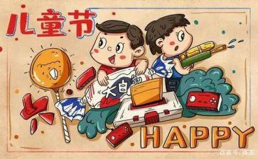六一儿童节活动方案模板5篇