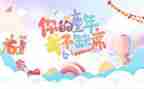61儿童节活动方案优秀7篇