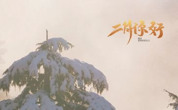 中班二月份工作计划8篇