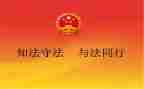 学法制教育心得体会最新6篇